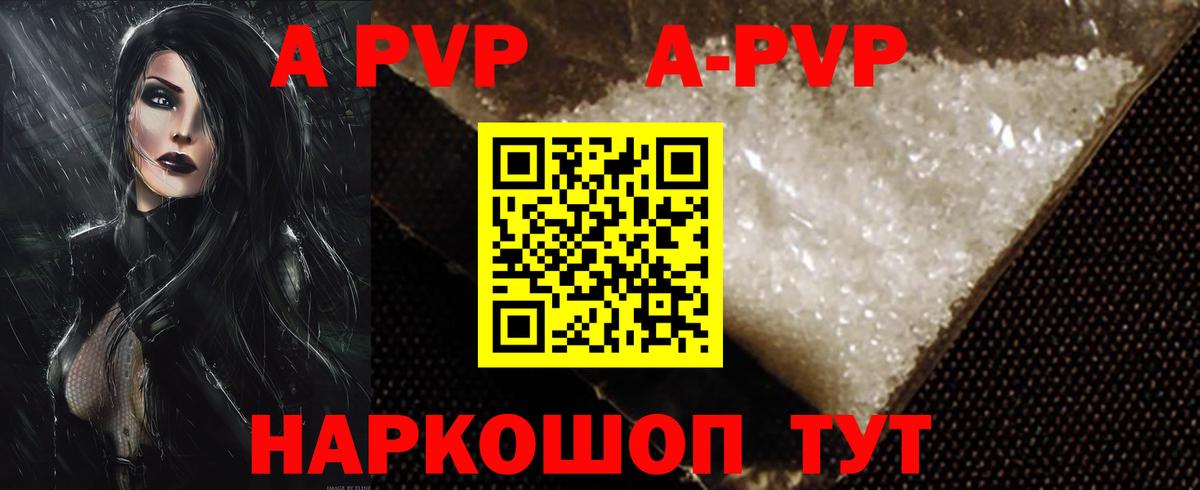 Верхний Уфалей  A-PVP СК КРИС  APVP  Alpha PVP СК КРИС  Вход с VPN 