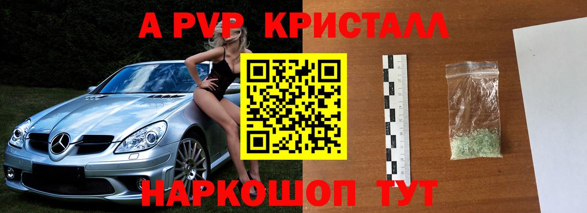 Alfa_PVP кристаллы Верхний Уфалей