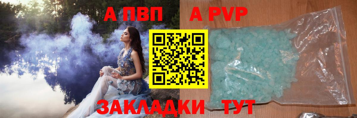 APVP VHQ Верхний Уфалей