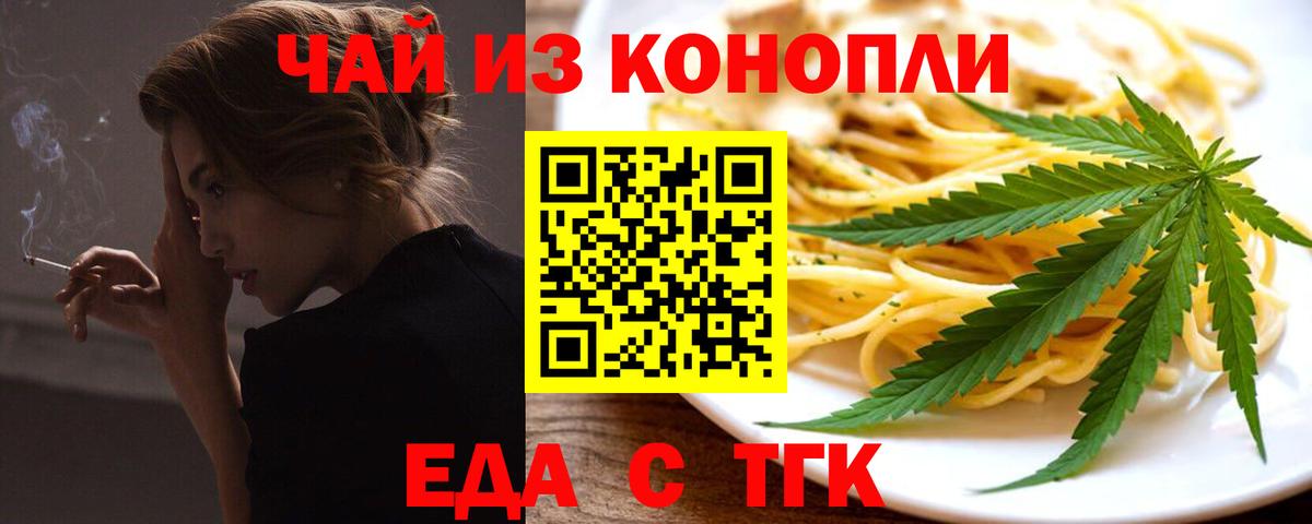 Cannafood конопля Верхний Уфалей