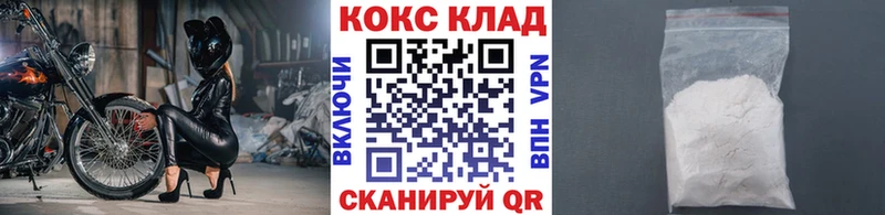 мега ТОР  Верхний Уфалей  КОКАИН Колумбийский 
