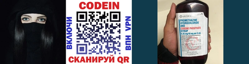 Codein напиток Lean (лин)  Верхний Уфалей 