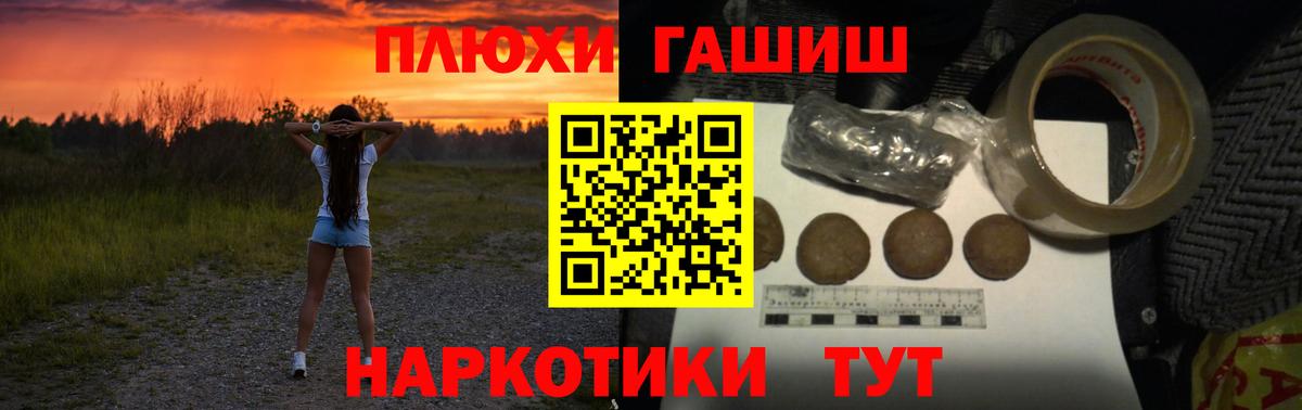 Гашиш  ГАШИШ Cannabis  наркошоп  Вход с VPN  Верхний Уфалей  ГАШ VHQ 