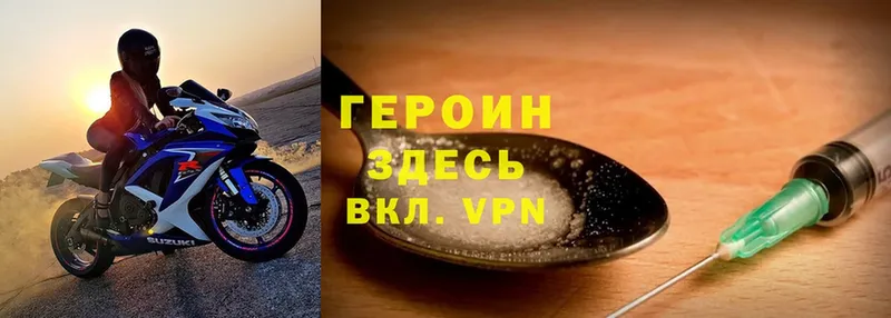 ГЕРОИН хмурый  мега ТОР  Верхний Уфалей 