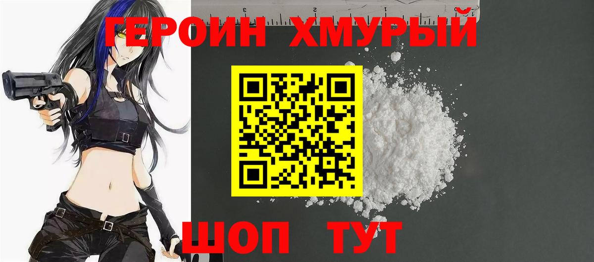 Героин афганец  Верхний Уфалей 