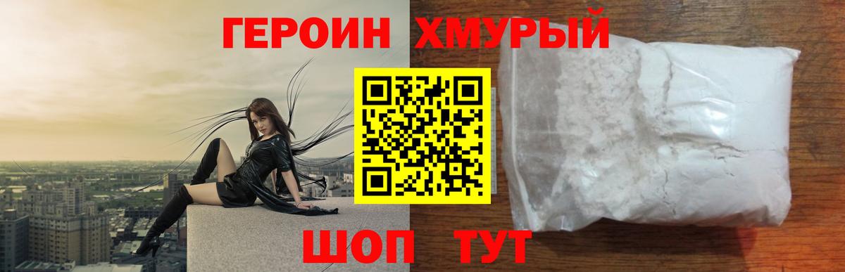 Верхний Уфалей  Героин афганец  Вход с VPN 
