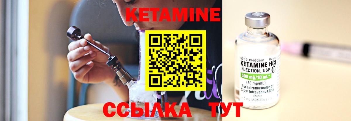 Кетамин ketamine  Вход с VPN  КЕТАМИН ketamine  Верхний Уфалей 