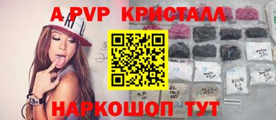 прущие грибы Бийск