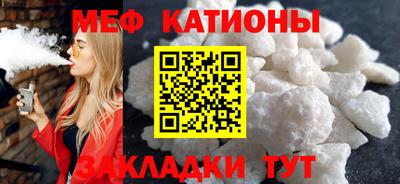 мяу мяу мука Бийск