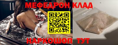 мяу мяу мука Бийск