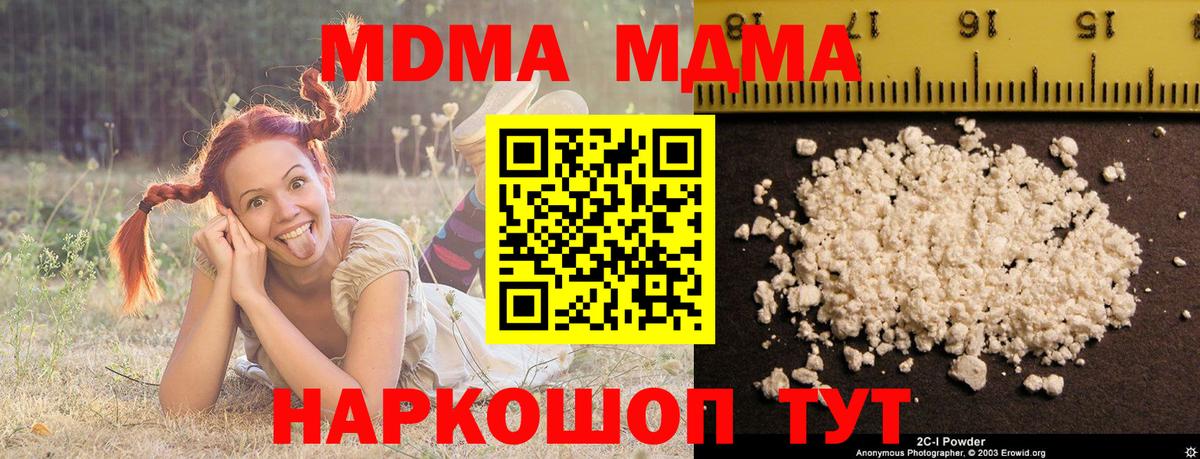 MDMA кристаллы  MDMA  Верхний Уфалей  Вход с VPN  MDMA crystal 