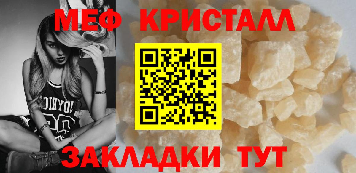 Меф мяу мяу кристаллы Верхний Уфалей