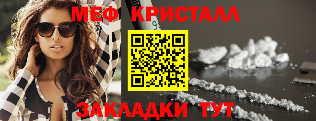 Мефедрон  Верхний Уфалей  МЯУ-МЯУ кристаллы  МЯУ-МЯУ  МЯУ-МЯУ VHQ 