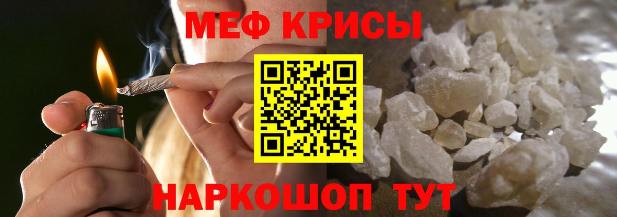 Мефедрон mephedrone  Мефедрон мука  Мефедрон  Верхний Уфалей  Вход с VPN 