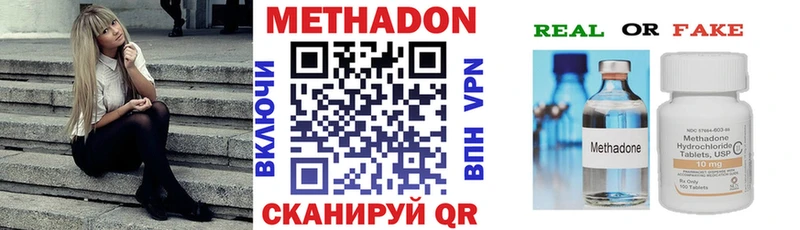 МЕТАДОН methadone Верхний Уфалей