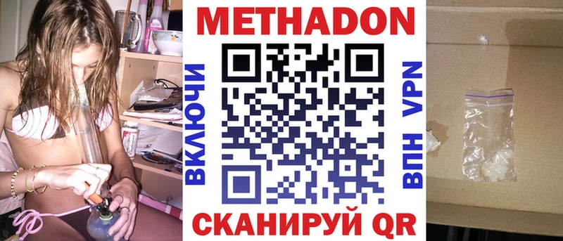 МЕТАДОН methadone  Верхний Уфалей 