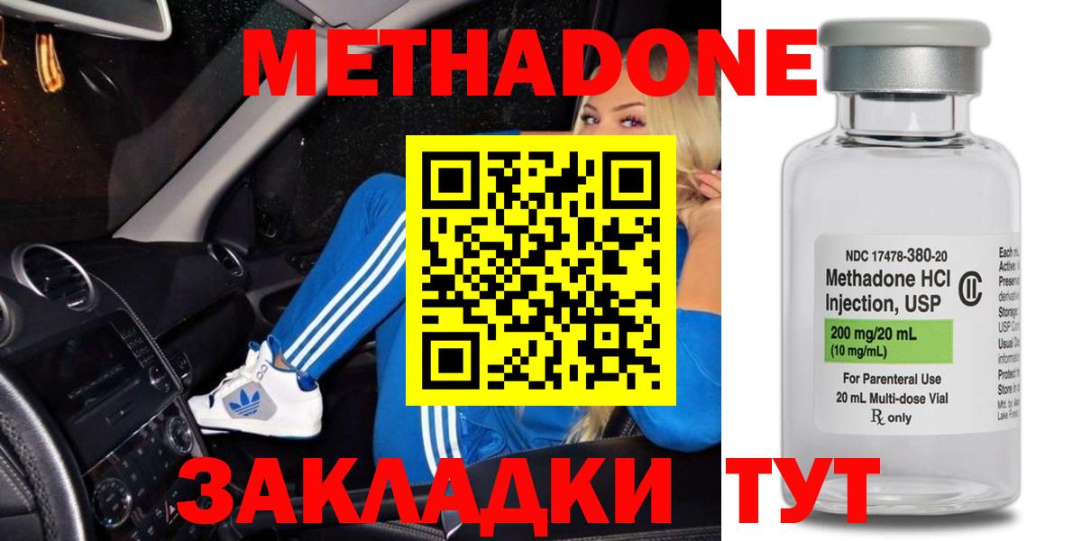 Метадон methadone  Метадон белоснежный  Верхний Уфалей  Вход с VPN 