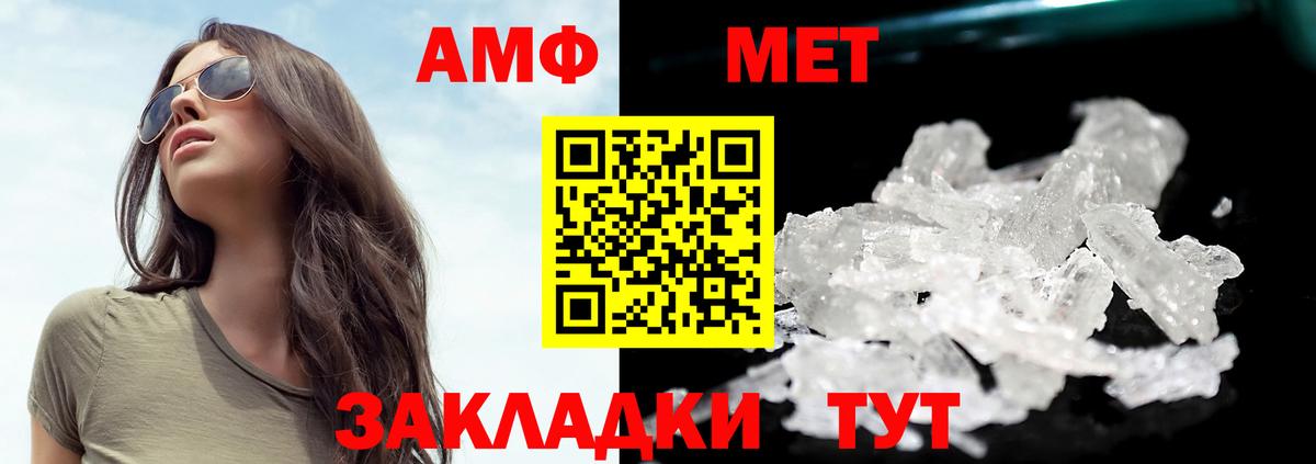 Первитин мет  Вход с VPN  Верхний Уфалей 