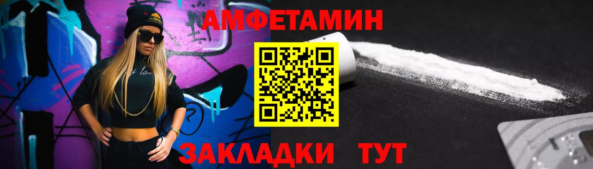МЕТАМФЕТАМИН витя Верхний Уфалей