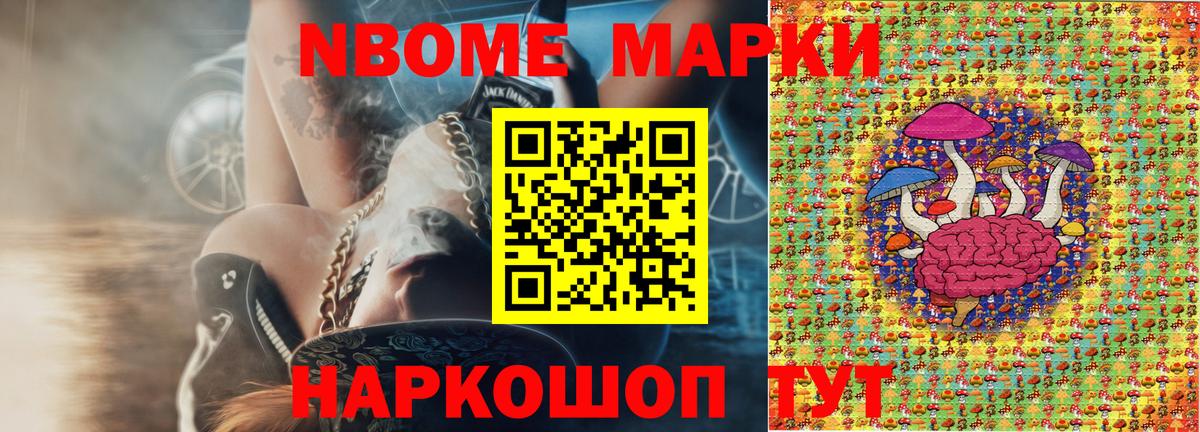 Марки N-bome 1500мкг Верхний Уфалей